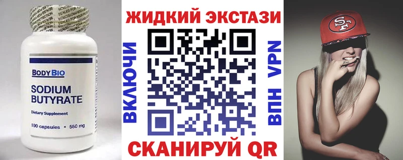 БУТИРАТ Butirat  Железногорск-Илимский 