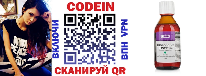 Кодеин напиток Lean (лин)  Железногорск-Илимский 