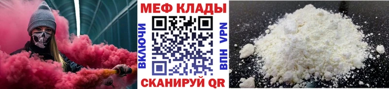 Меф VHQ  дарнет шоп  Железногорск-Илимский 