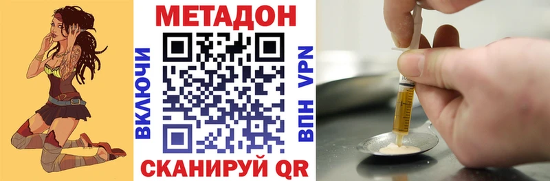 МЕТАДОН VHQ  Железногорск-Илимский 