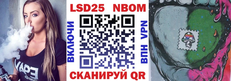 Марки NBOMe 1500мкг Железногорск-Илимский